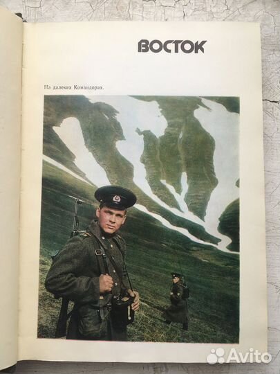 Застава, в ружье