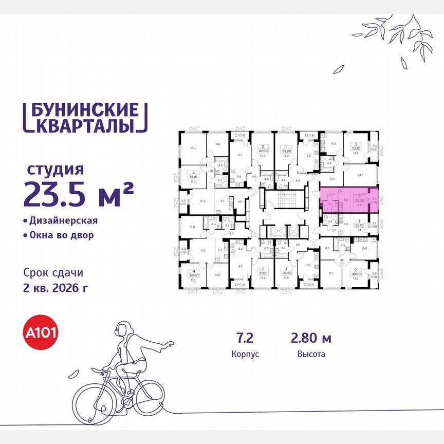 Квартира-студия, 23,5 м², 19/19 эт.