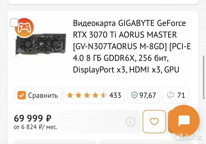 Видеокарта gigabyte aorus master RTX 3070 TI 8 GB