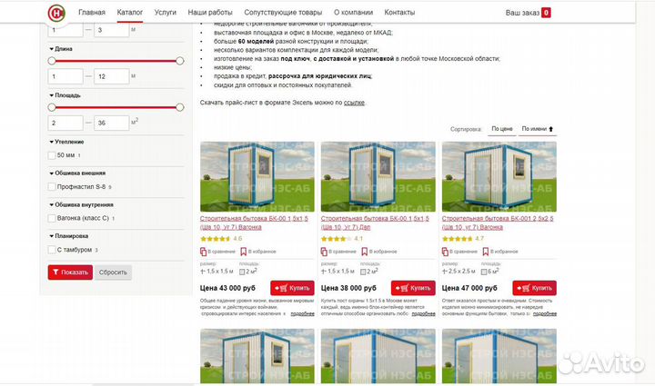 Строительный сайт в аренду