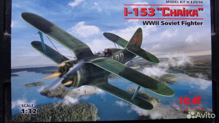 1/32 Чайка