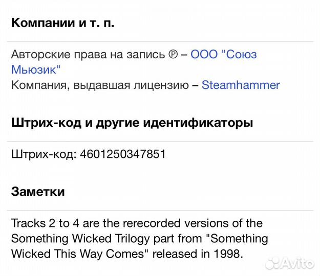 Iced Earth - Overture Of The Wicked CD Maxi-Single
