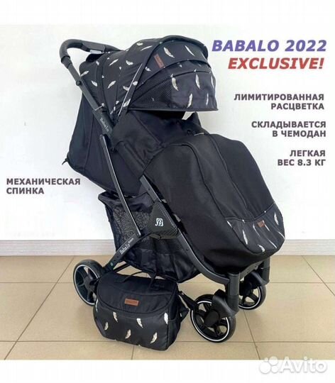 Прогулочная коляска babalo future 2022