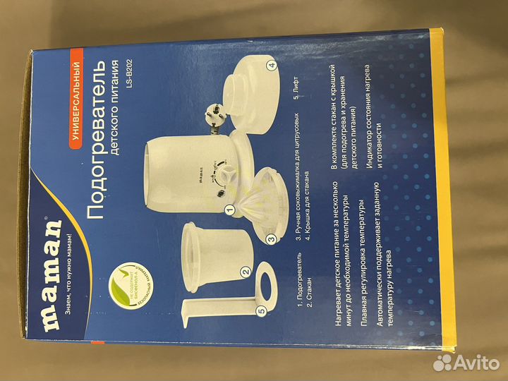 Подогреватель для детского питания maman LS-B202