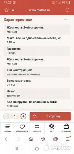 Матрас 160х200