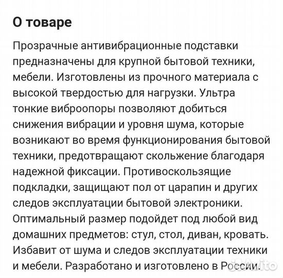 Антивибрационные подставки