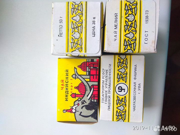 Чай индийский СССР