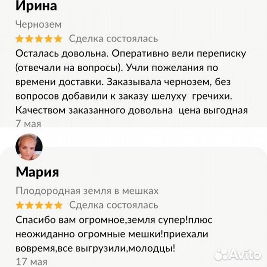 Чернозем