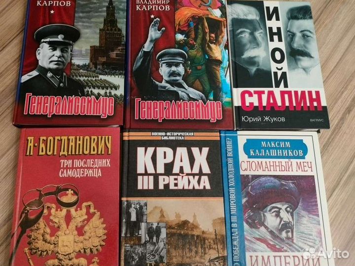 Продам исторические книги