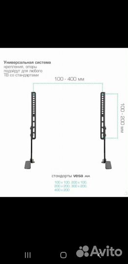 Подставка под телевизор универсальная