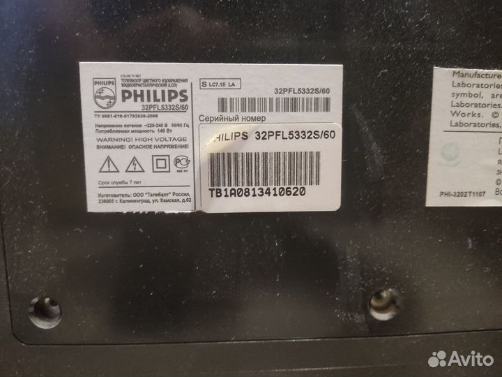 Продам телевизор Philips б/у