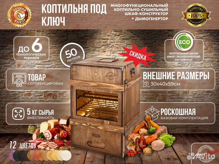 Набор 10 видов щепы для копчения для 