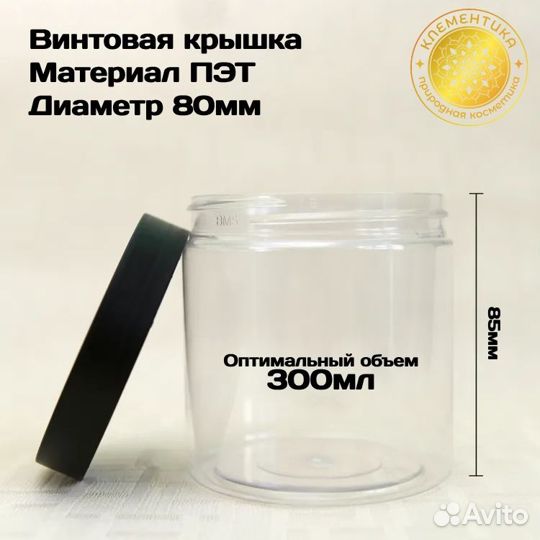 Набор Банка универсальная 300мл пластик, 6шт