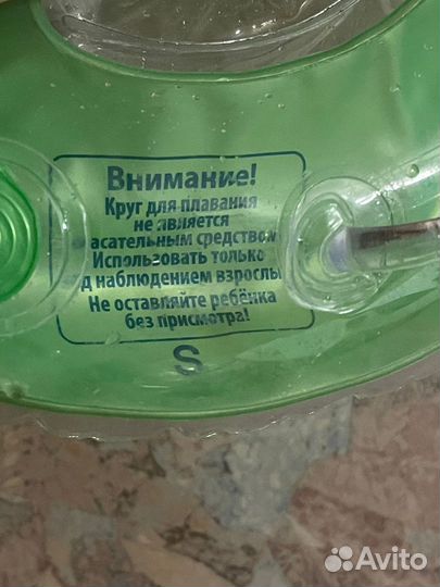 Круг для купания новорожденных