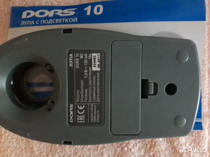 Лупа-детектор