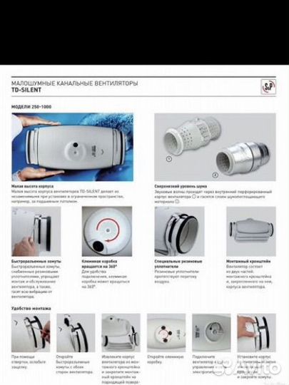 Канальный вентилятор Soler&palau td-250/100 Silent