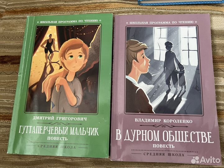 Книги для чтения на лето 3-4 класс