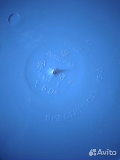 Ведро пластиковое 15л