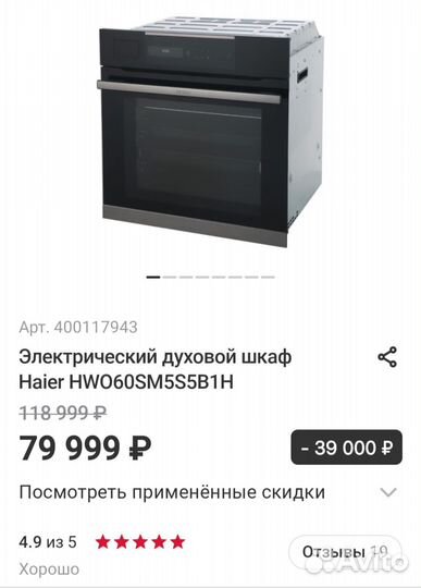 Электрический духовой шкаф Haier HWO60SM5S5B1H