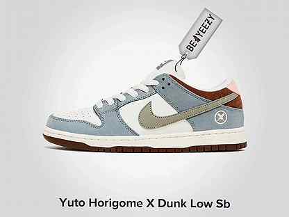 Nike Yuto Horigome X Dunk Low SB