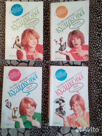 Книги Галина Куликова
