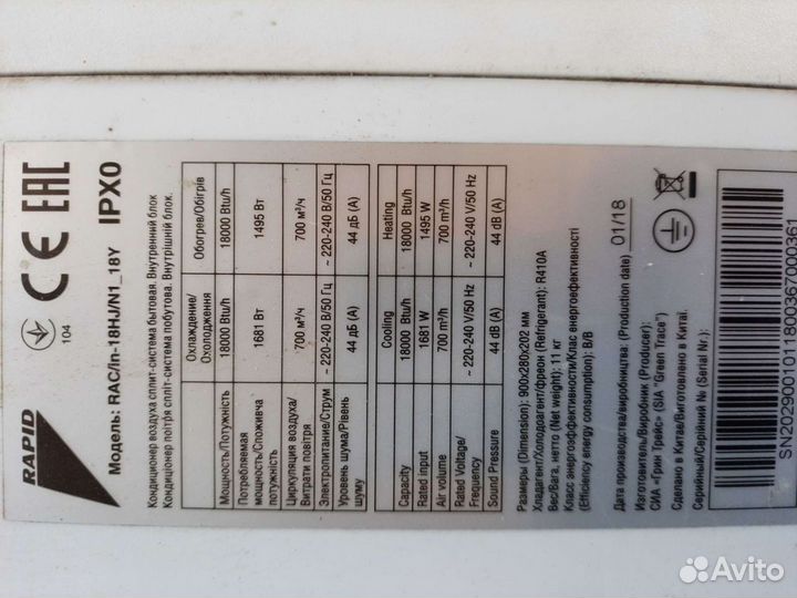 Кондиционер воздуха