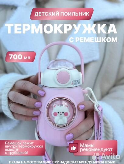 Термокружка