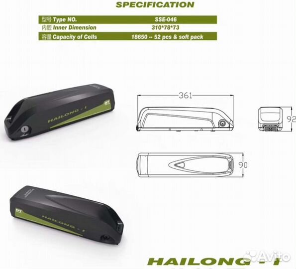 Аккумулятор для эл.велосипеда, электросамоката 48v