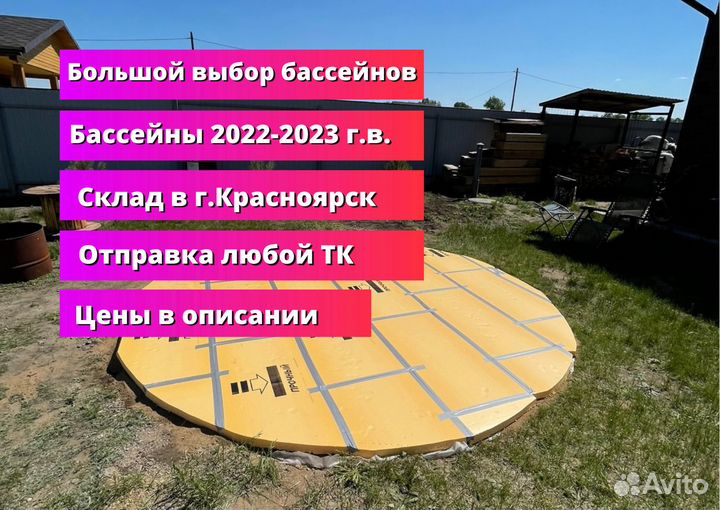 Каркасный бассейн