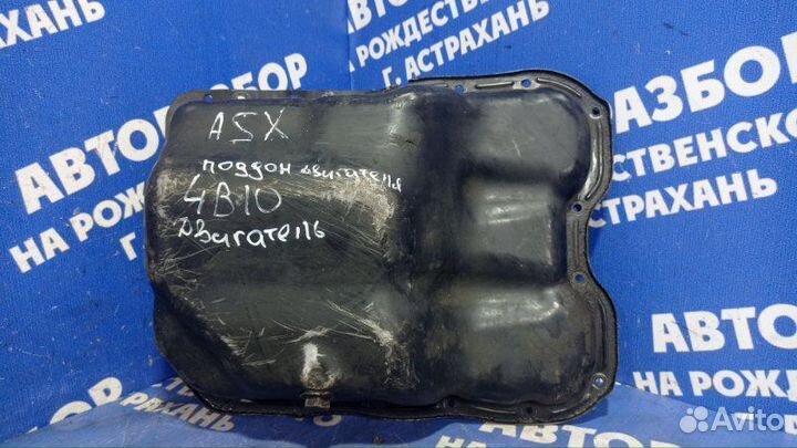 Поддон двигателя Mitsubishi Asx кроссовер 4B10