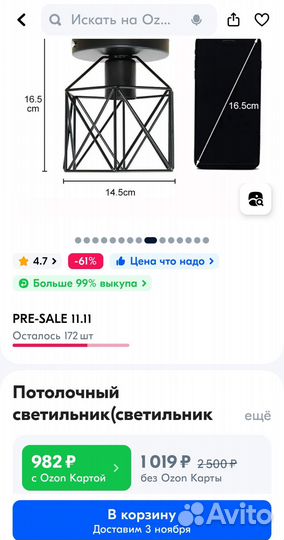 Светильники