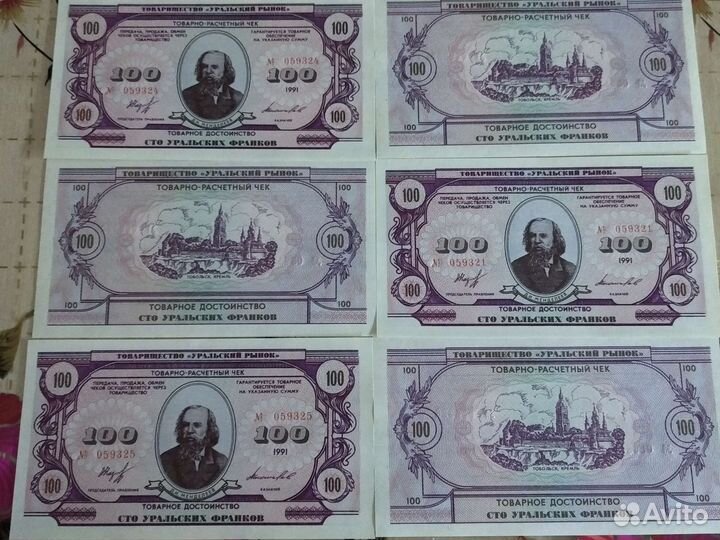 Банкноты. Чеки. Билеты ммм