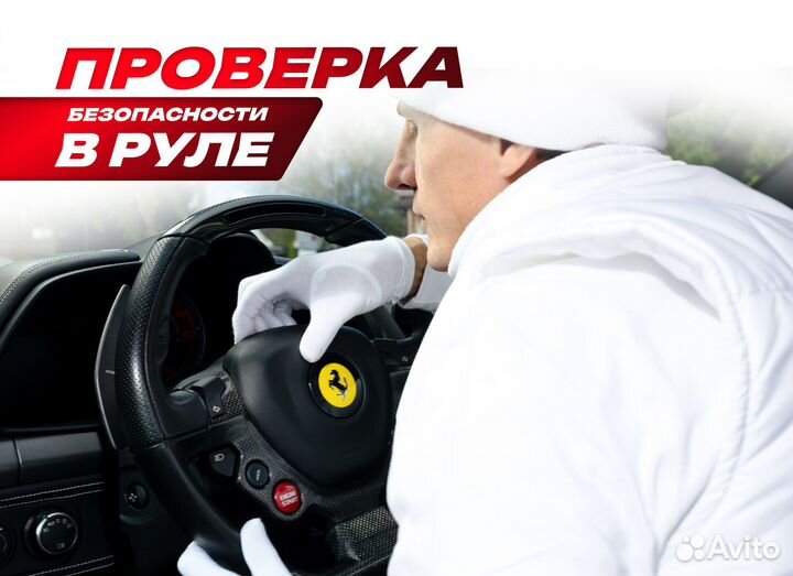 Проверка авто перед покупкой