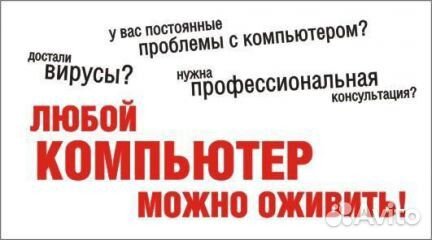 Компьютерный мастер