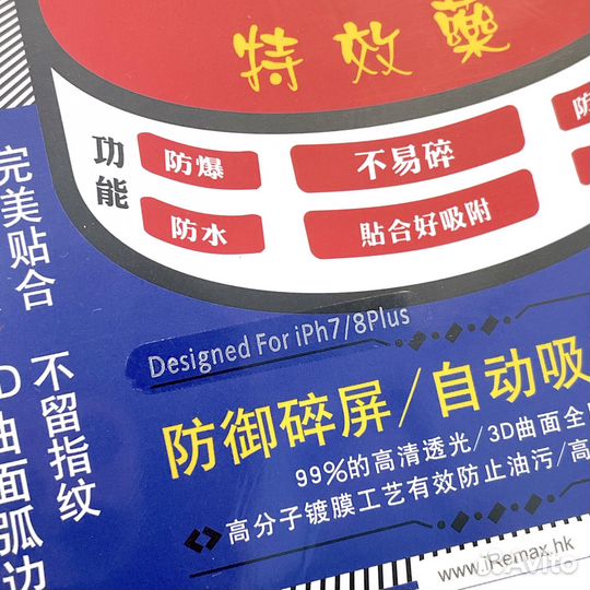 Оригинальное стекло Remax iPhone 7+/8+