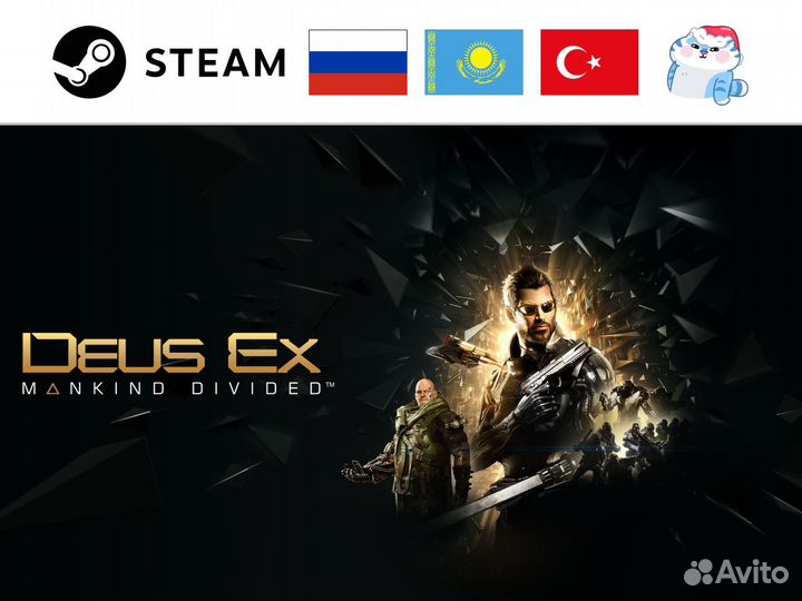 Deus Ex: Mankind Divided (Steam)