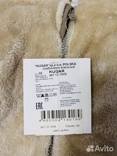 Комбинезон ясельный Kugar