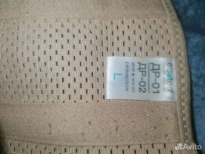 Бандаж для беременных бу