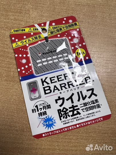 Блокатор вирусов