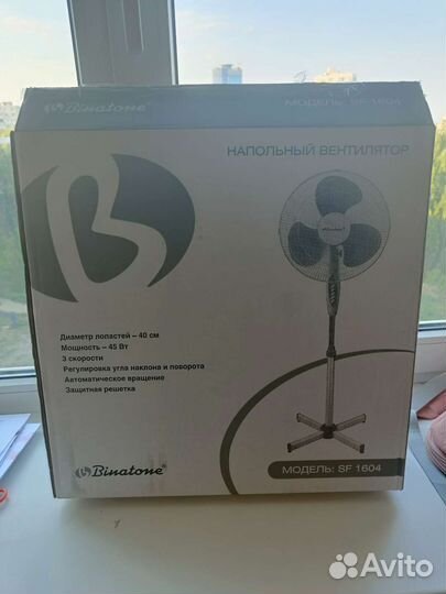 Вентилятор напольный