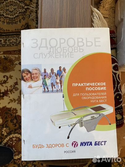 Массажная кровать nuga best