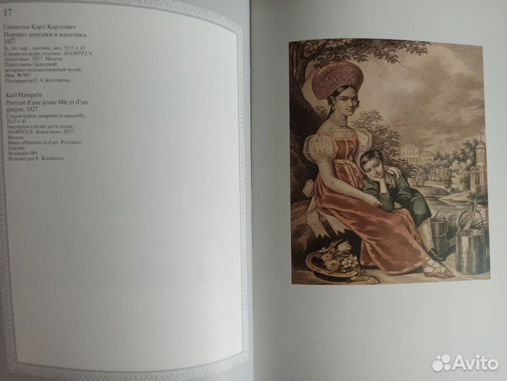 Русский акварельный и карандашный портрет