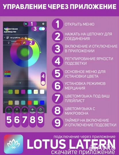 Подсветка в машину для ног USB RGB bluetooth новая