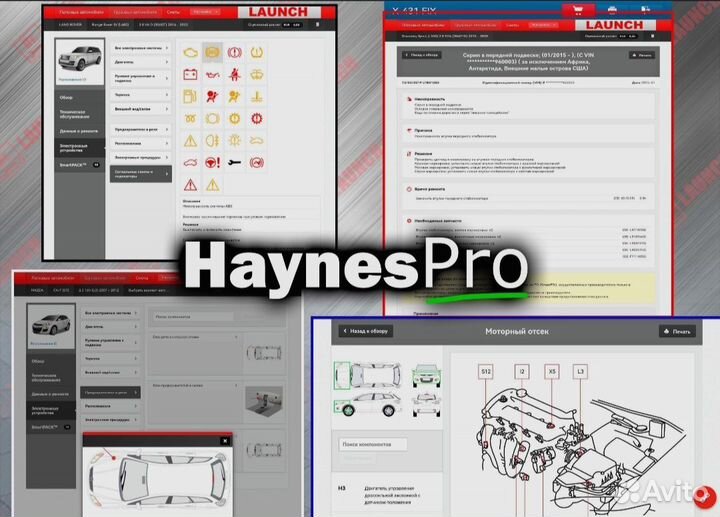 Launch x431 Pro7 full version+кейс