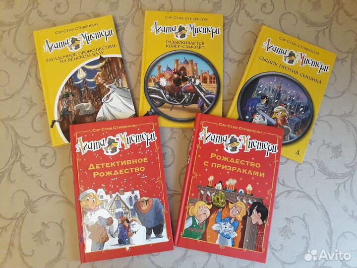 Агата мистери