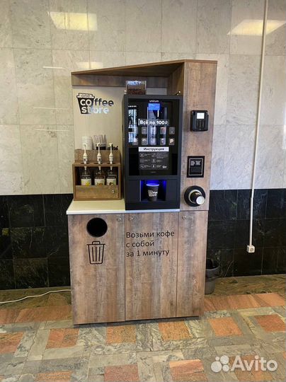 Кофемашина / кофе с собой