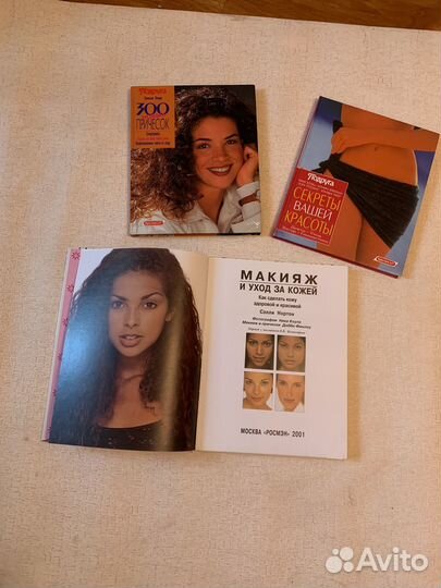 Книги 3 штуки о макияже и прическе, уходе