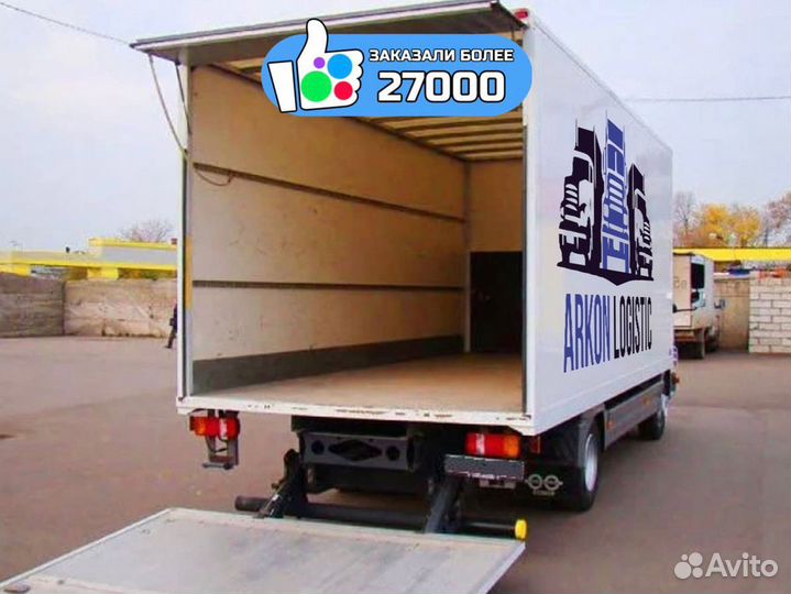 Грузоперевозки межгород