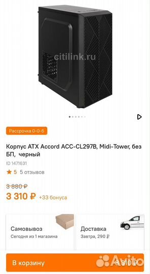 Корпус Accord ATX, черный