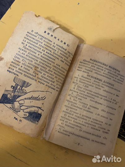 Швейная машинка ножная Подольского завода